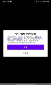 義禮漫西截圖