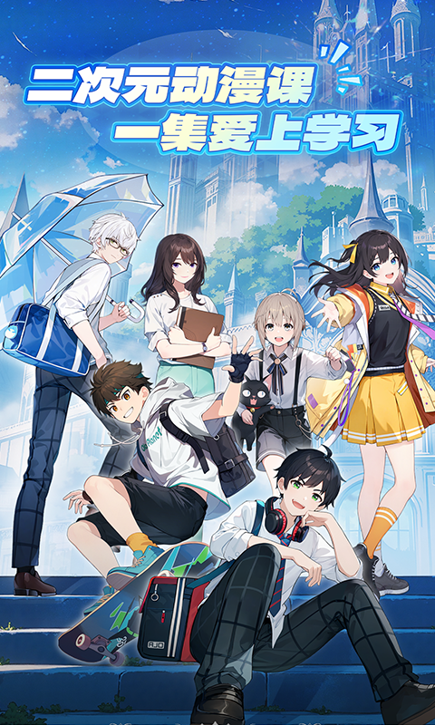 歐拉數(shù)理化截圖預(yù)覽