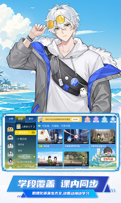 歐拉數(shù)理化截圖預(yù)覽