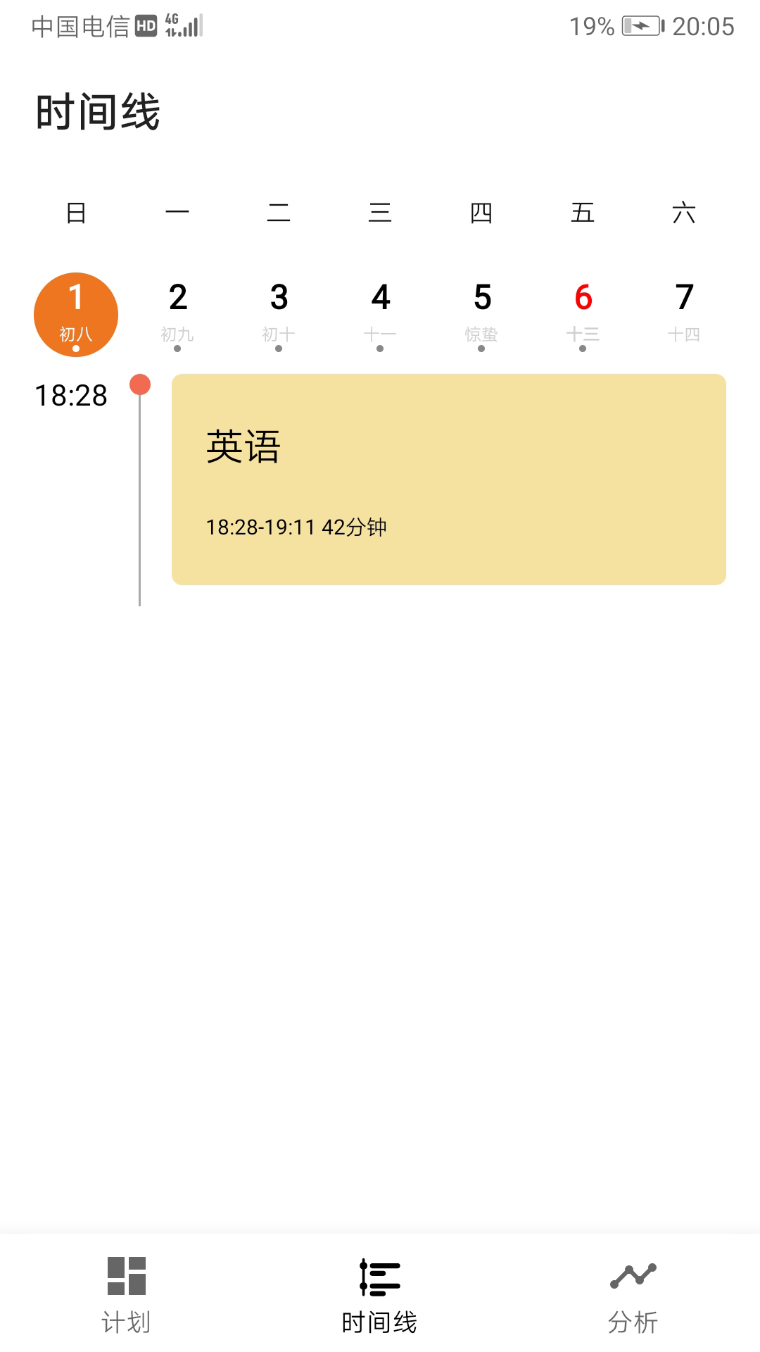 時(shí)間記錄軟件截圖預(yù)覽