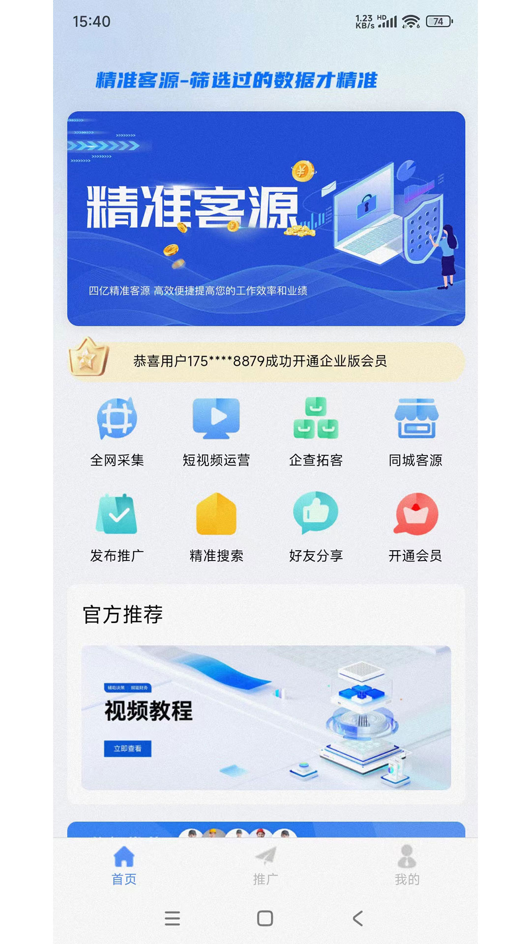 应用截图1预览