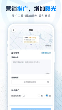 佬司機后市場截圖
