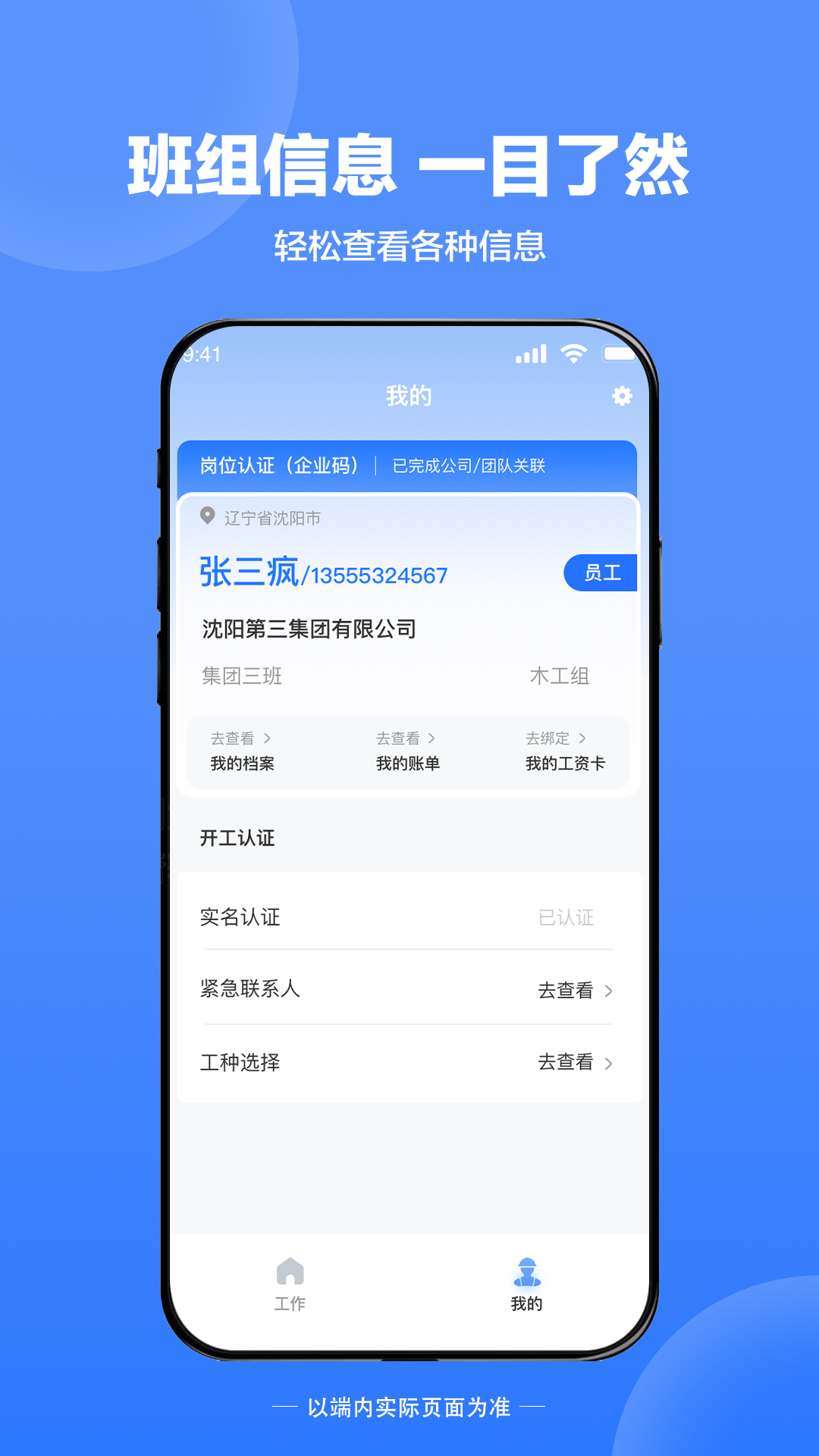 应用截图2预览
