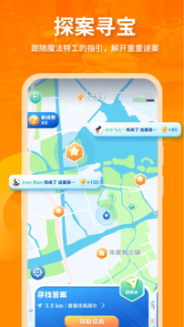 魔法特工截圖