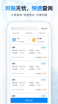 佬司機后市場截圖