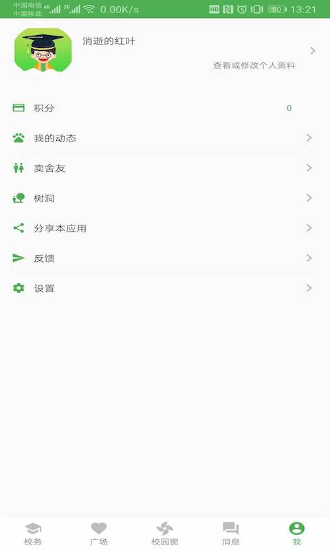应用截图5预览