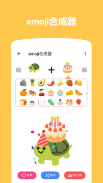 Emoji表情貼圖截圖