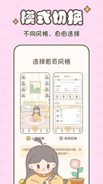 小貝記賬截圖