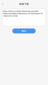 MU視頻下載器截圖