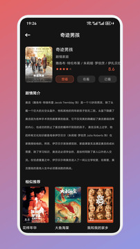 香蔥追劇影視截圖