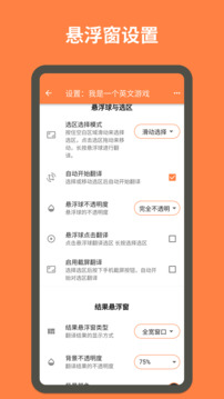 游戲翻譯大師截圖