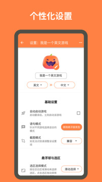游戲翻譯大師截圖