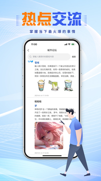 城市搜索截圖