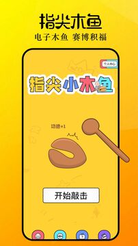 暢玩截圖