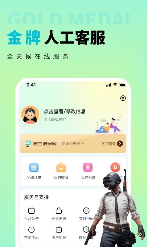 多兰选号网截图4