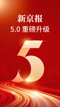 新京報(bào)截圖