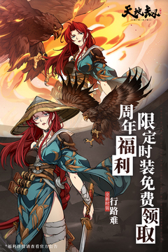 天地劫：幽城再臨截圖