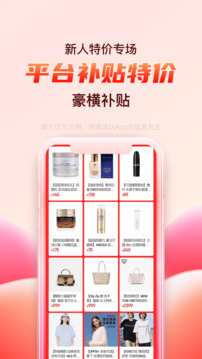 海淘免稅店截圖