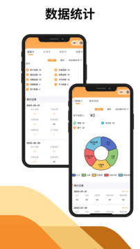掌卡包會員系統(tǒng)截圖