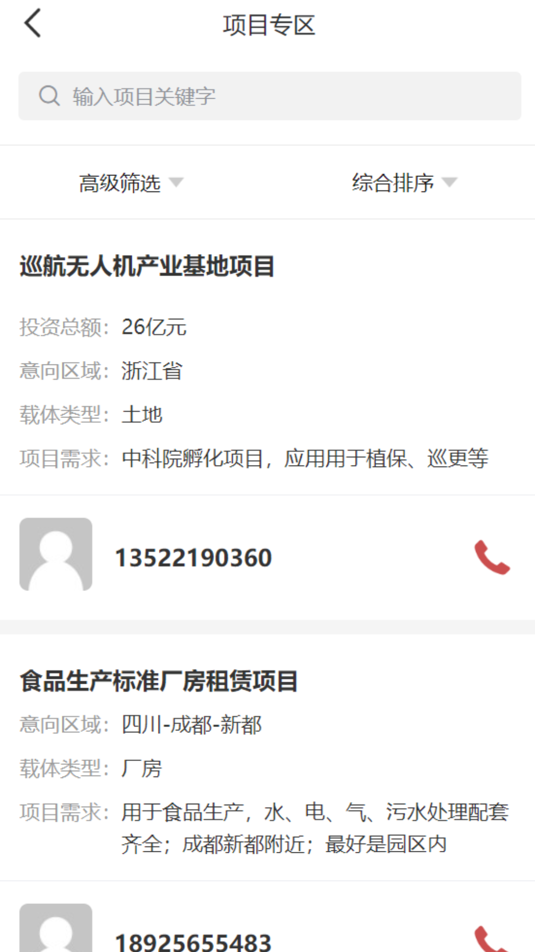 应用截图2预览