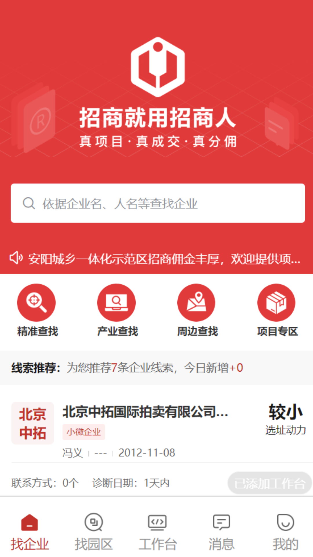 应用截图3预览