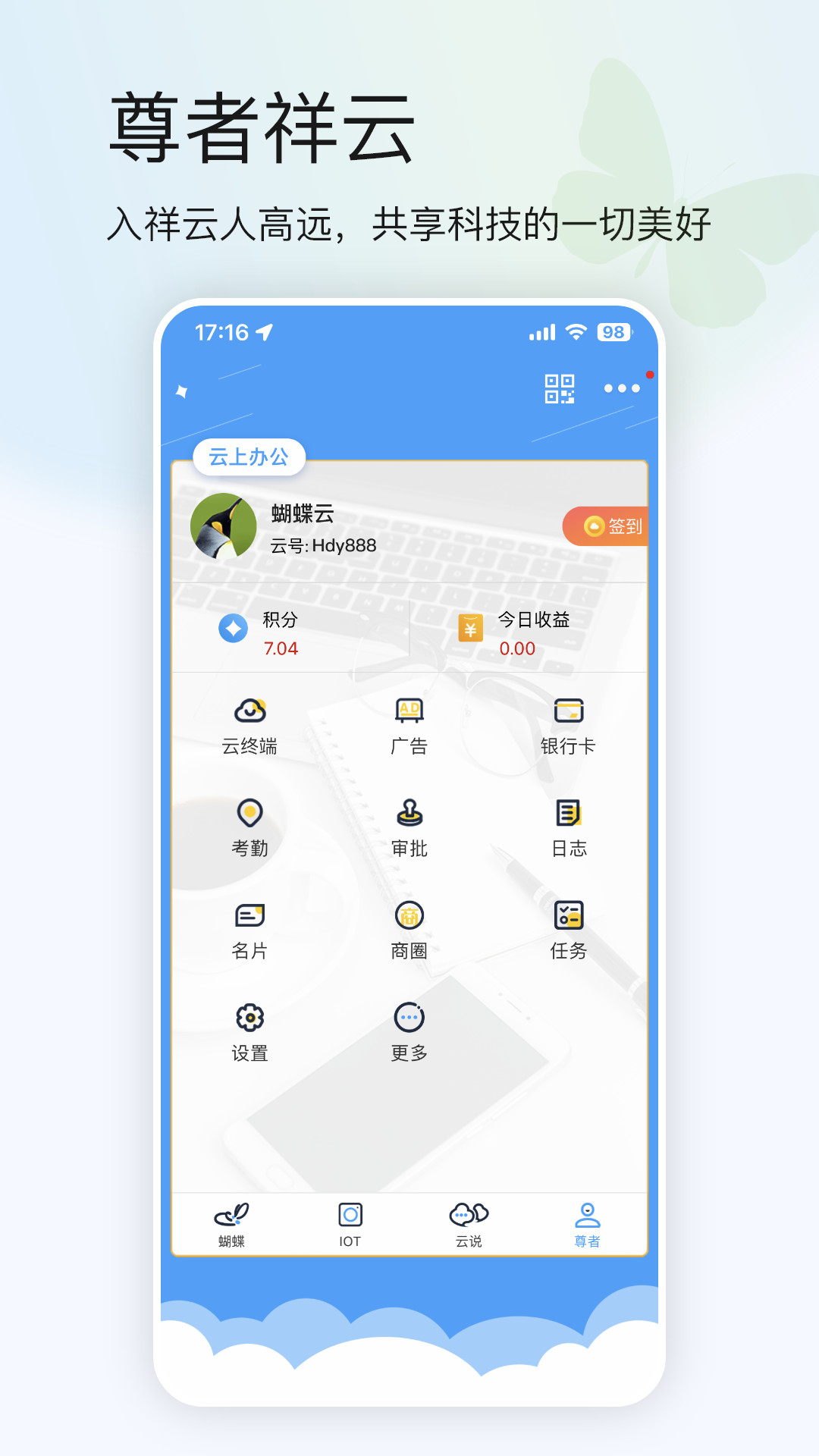 应用截图5预览