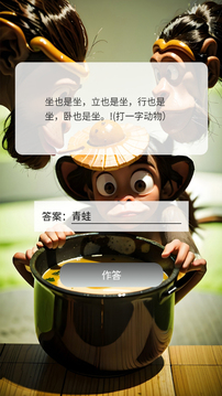 猴子集市截圖
