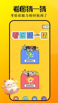 暢玩截圖