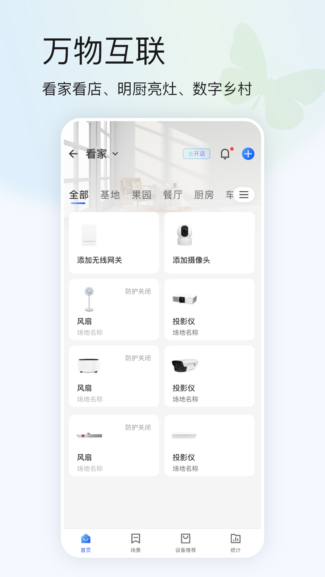 应用截图4预览