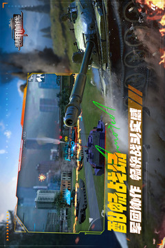 裝甲前線截圖