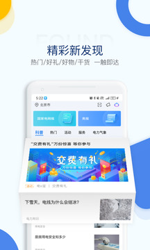 电e宝截图