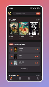 香蔥追劇影視截圖