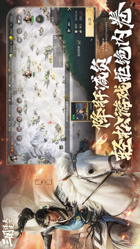 三國：謀定天下截圖