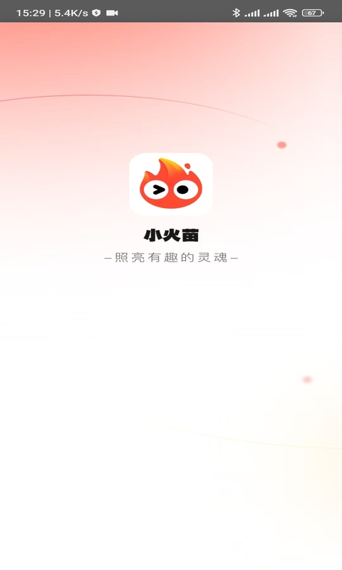 小火苗截圖預(yù)覽