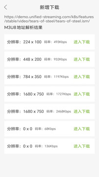 MU視頻下載器截圖