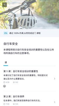 EdApp截圖