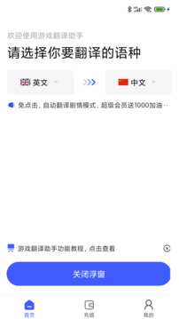 游戲翻譯助手截圖