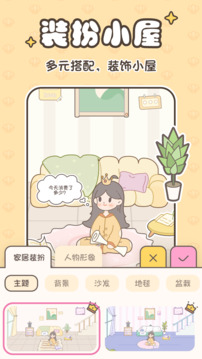 小貝記賬截圖