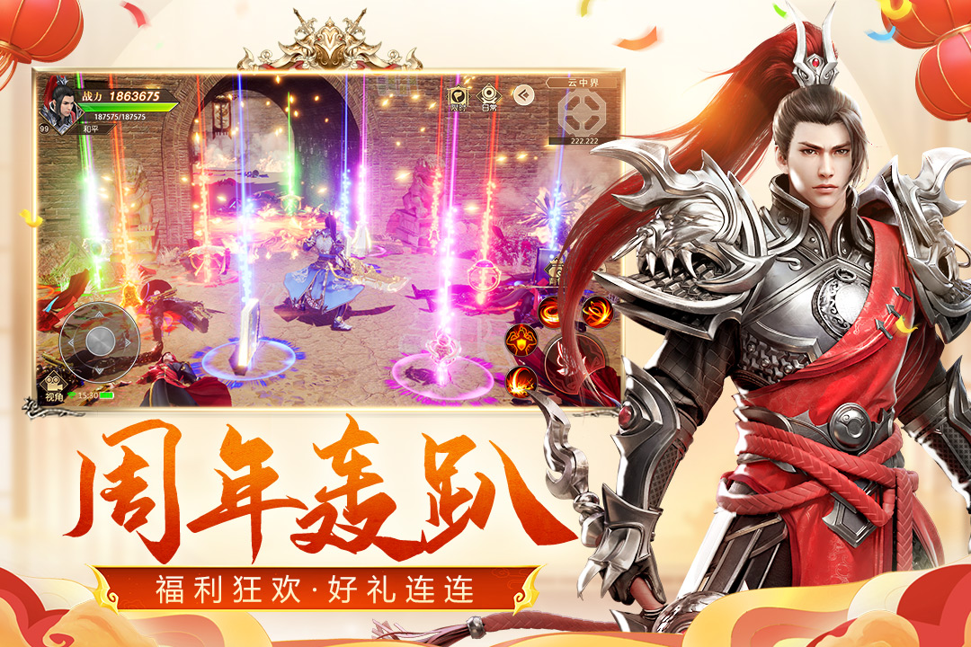 应用截图3预览