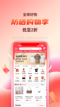 海淘免稅店截圖