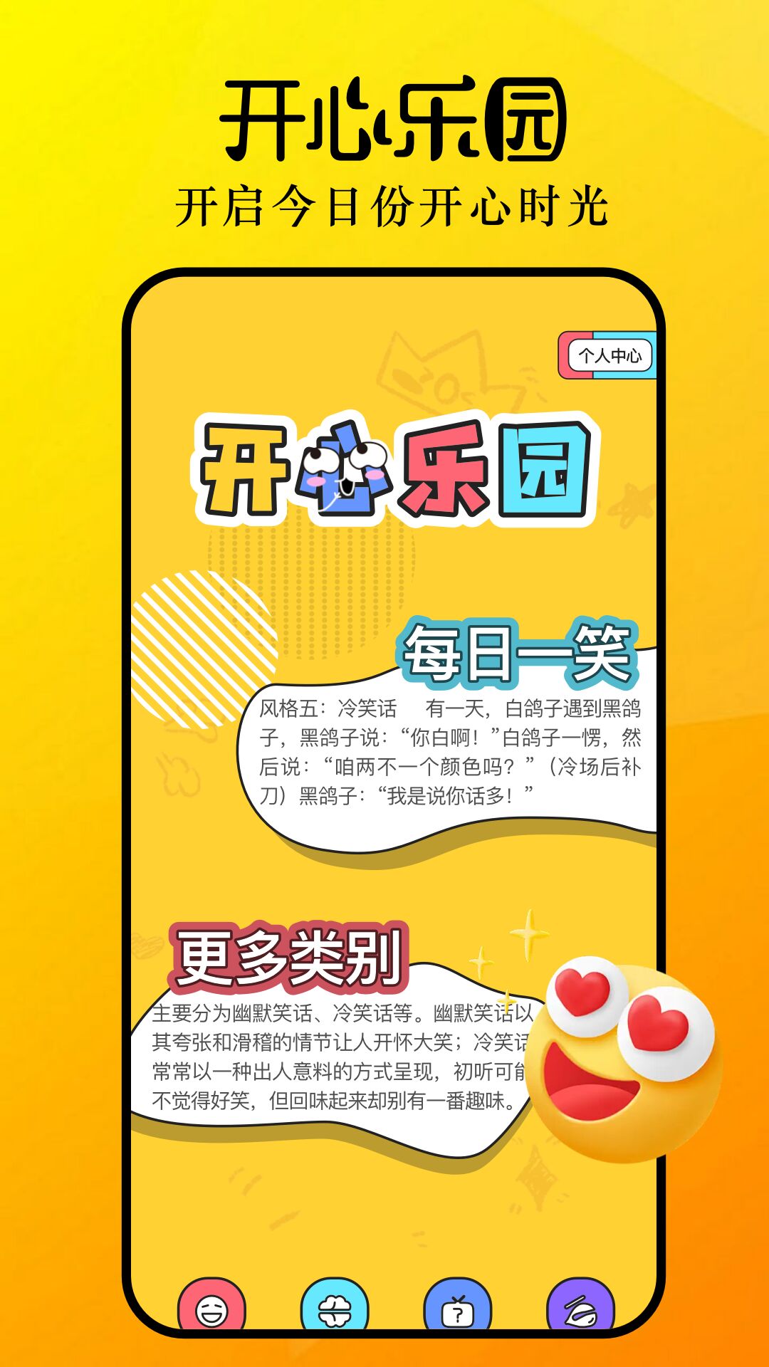 暢玩截圖預(yù)覽