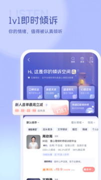 壹心理截圖