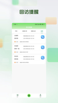 搜客源截圖