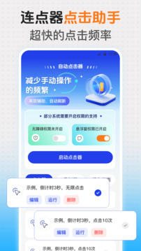 懸浮時(shí)鐘iClock截圖