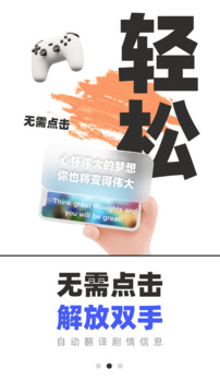 游戲翻譯助手截圖