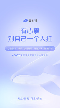 壹心理截圖