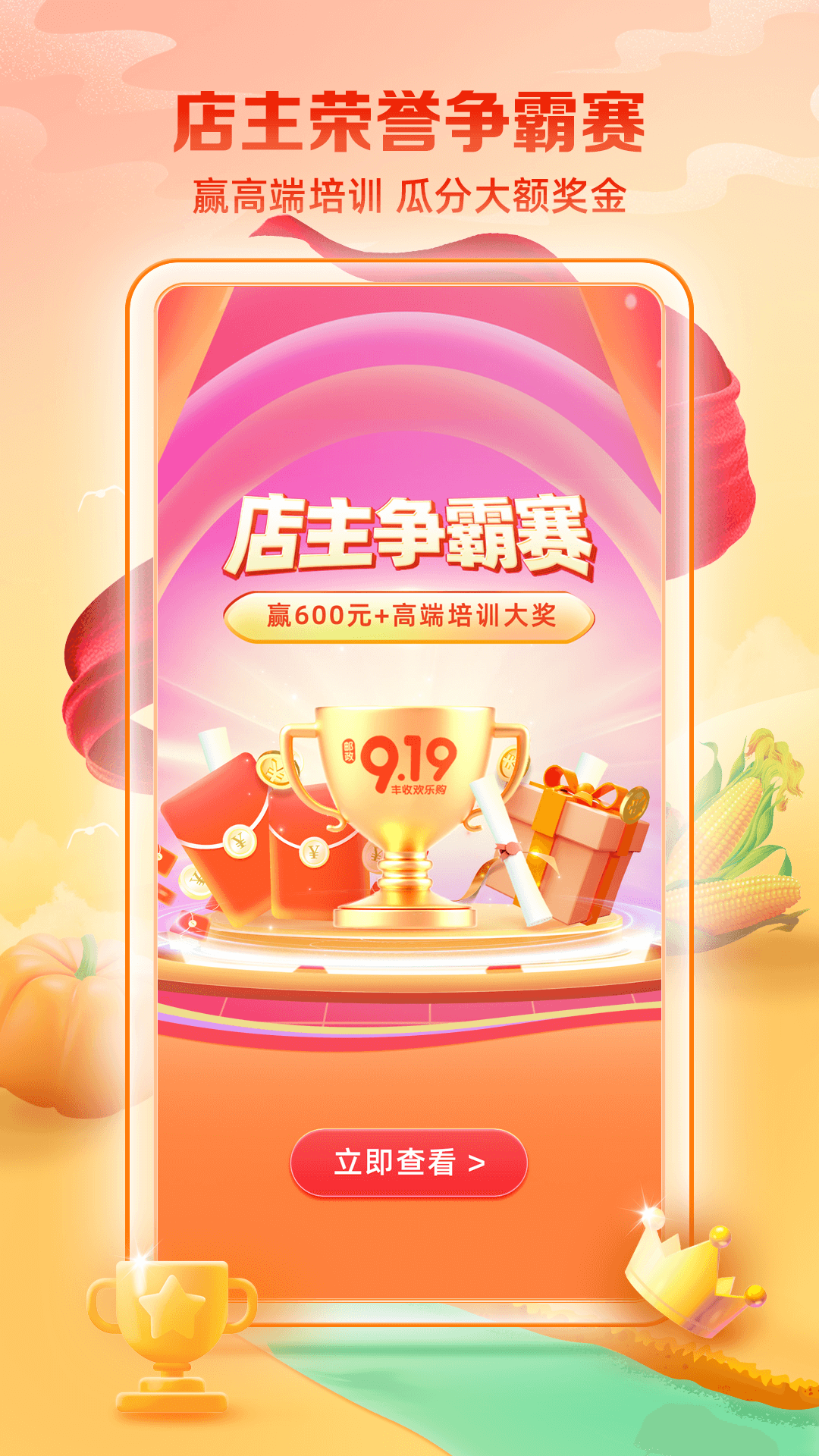 应用截图5预览