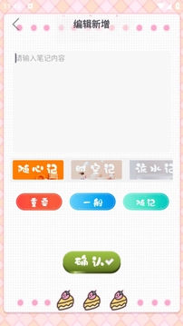 似錦截圖