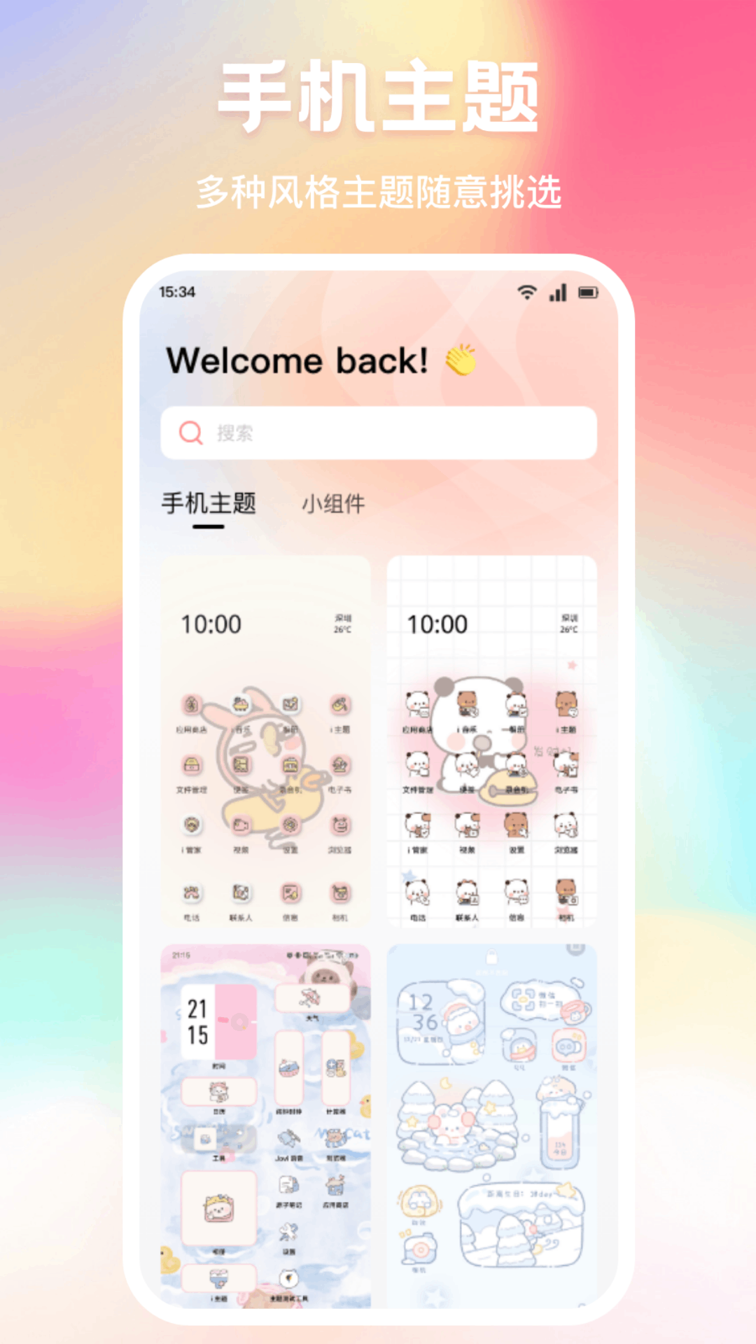 应用截图2预览