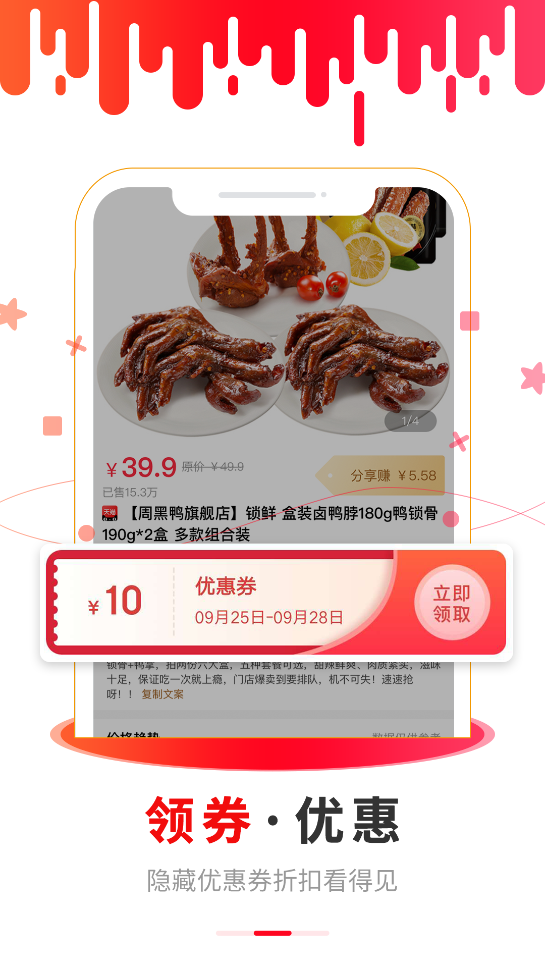 猴探長截圖預(yù)覽